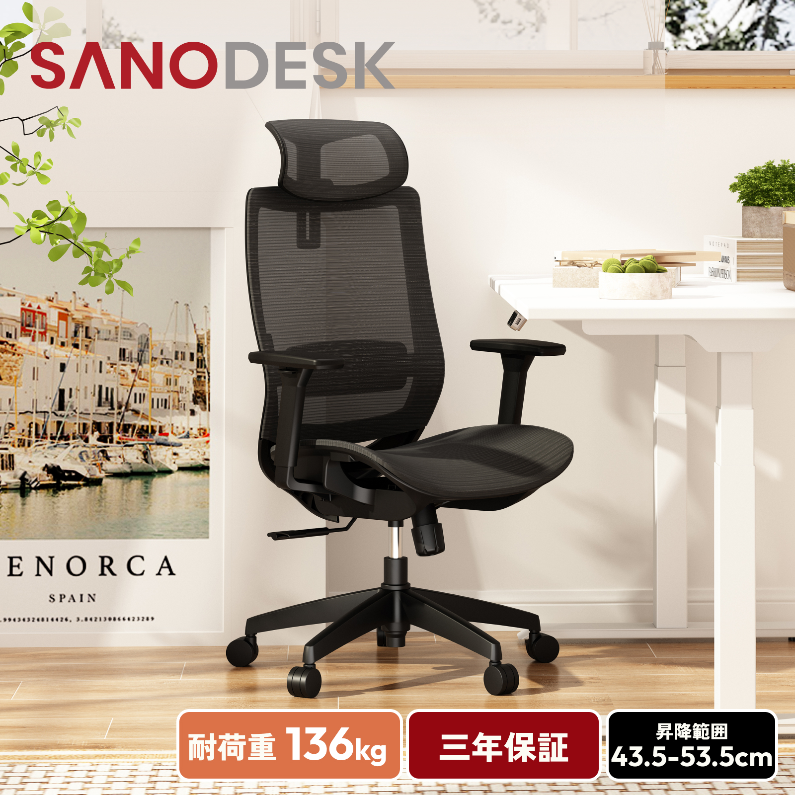 デスクチェア オフィスチェア Sanodesk DC3 リクライニング コンパクト  ワークチェア メッシュ素材 ロッキング機能 チェア 椅子 耐荷重136kg ランバーサポート｜loctek