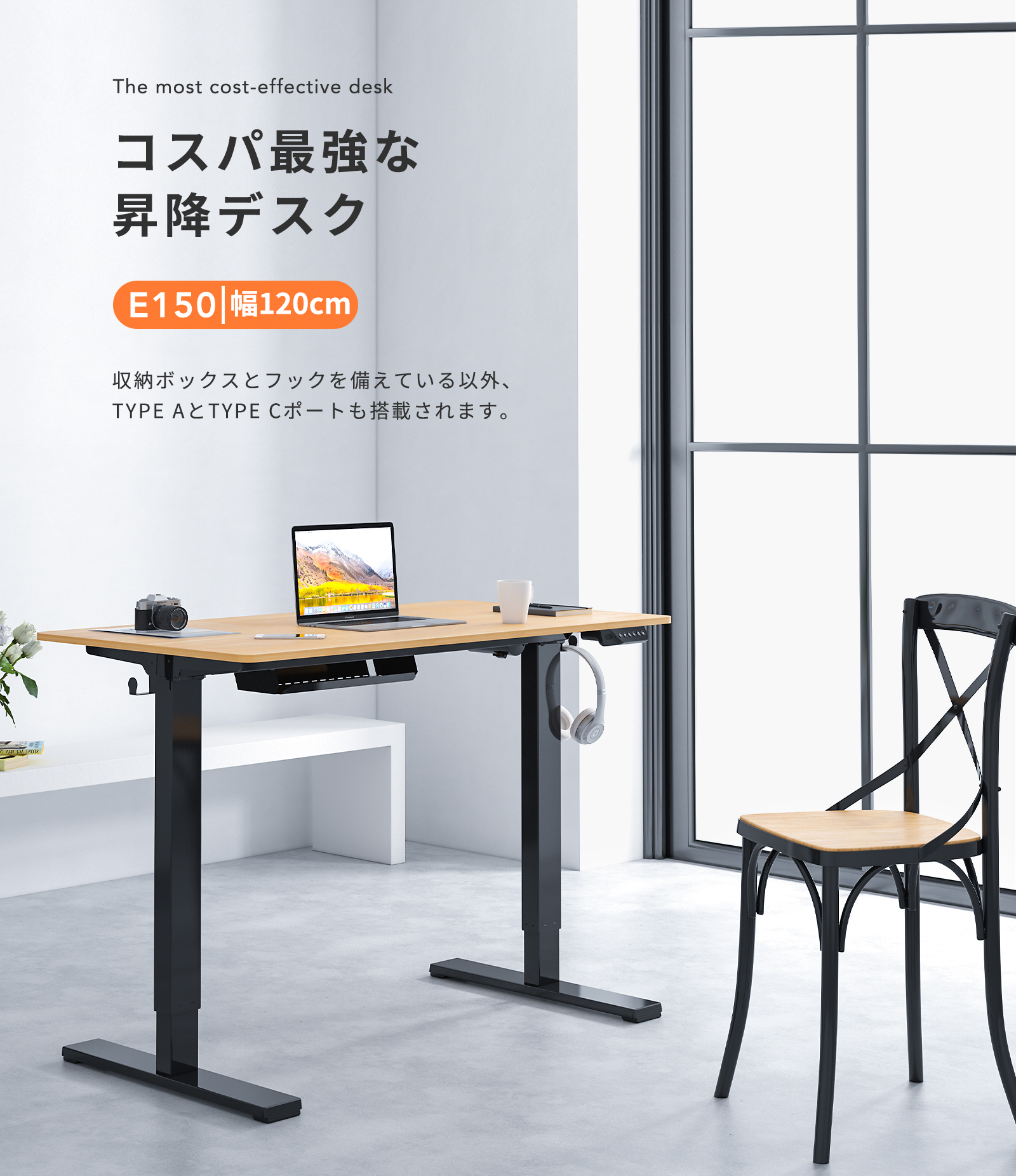 スタンディングデスク 昇降デスク 組立簡単 Sanodesk E150 電動