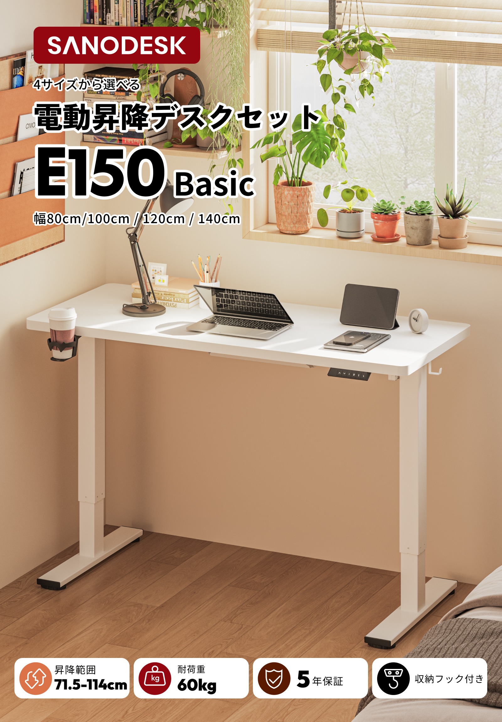 FlexiSpot 昇降式デスク 電動 昇降デスク Sanodesk E150 Basic