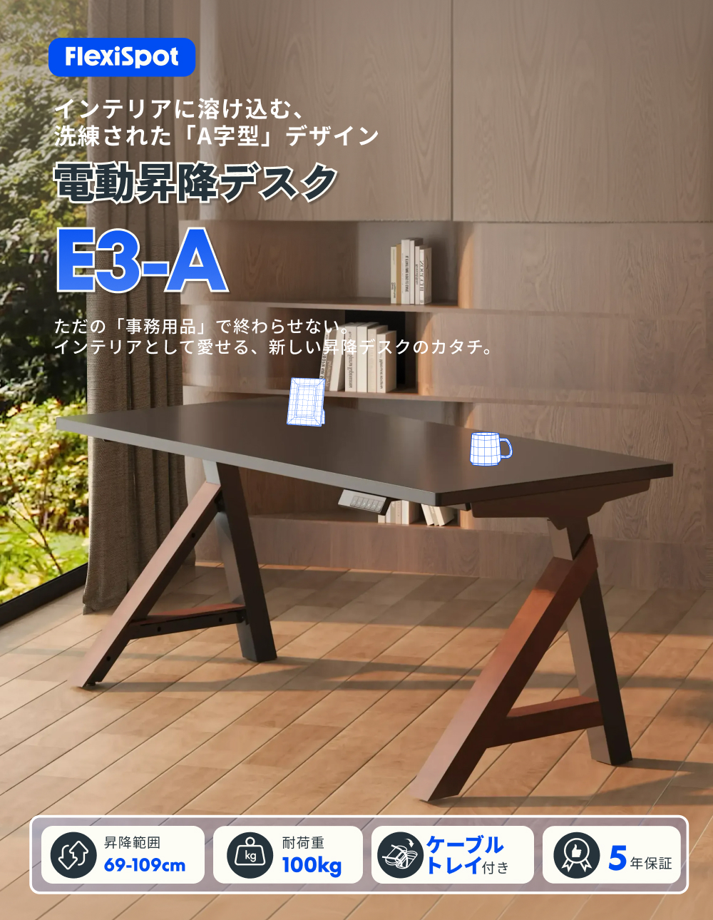 FlexiSpot 昇降式デスク 昇降デスク 電動 140 FlexiSpot E3-A デスク A