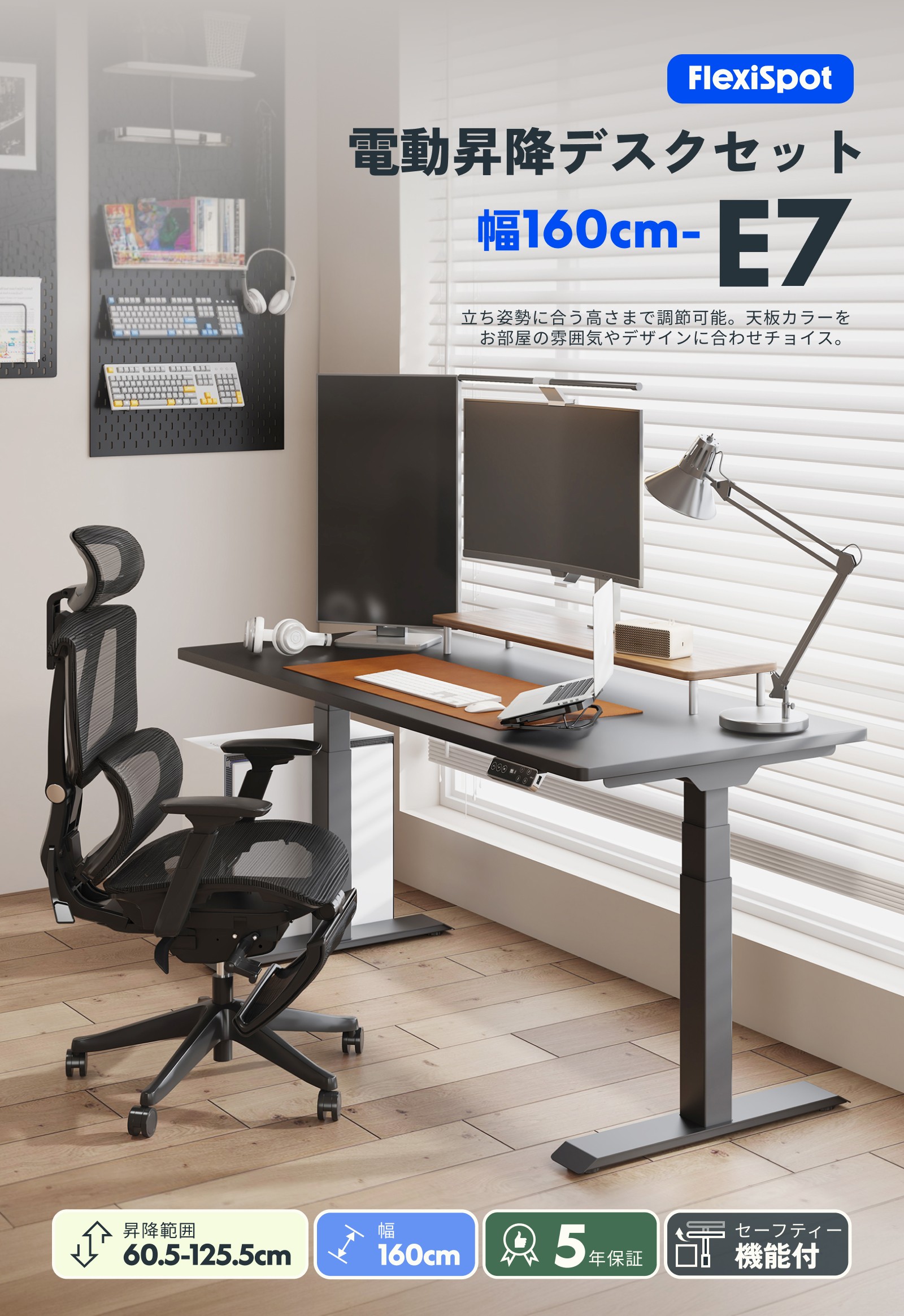 正式的 FlexiSpot 昇降デスク 高さ調整 幅160 オフィスデスク E7 電動 パソコンデスク