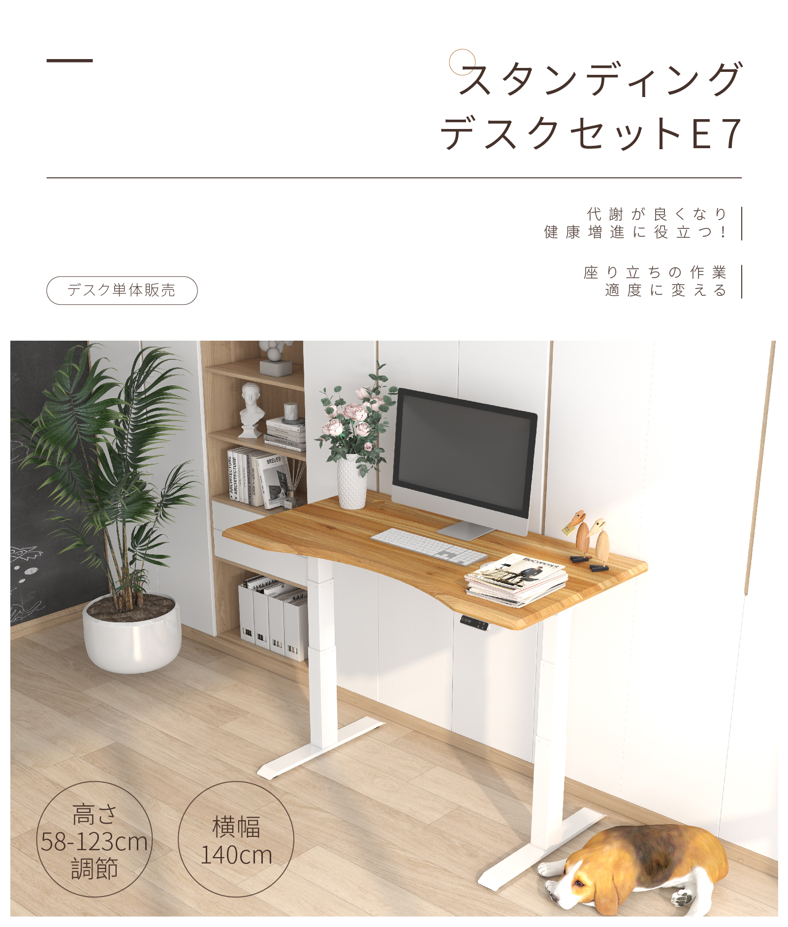 スタンディングデスク FlexiSpot E7 電動昇降デスク 140 オフィス 