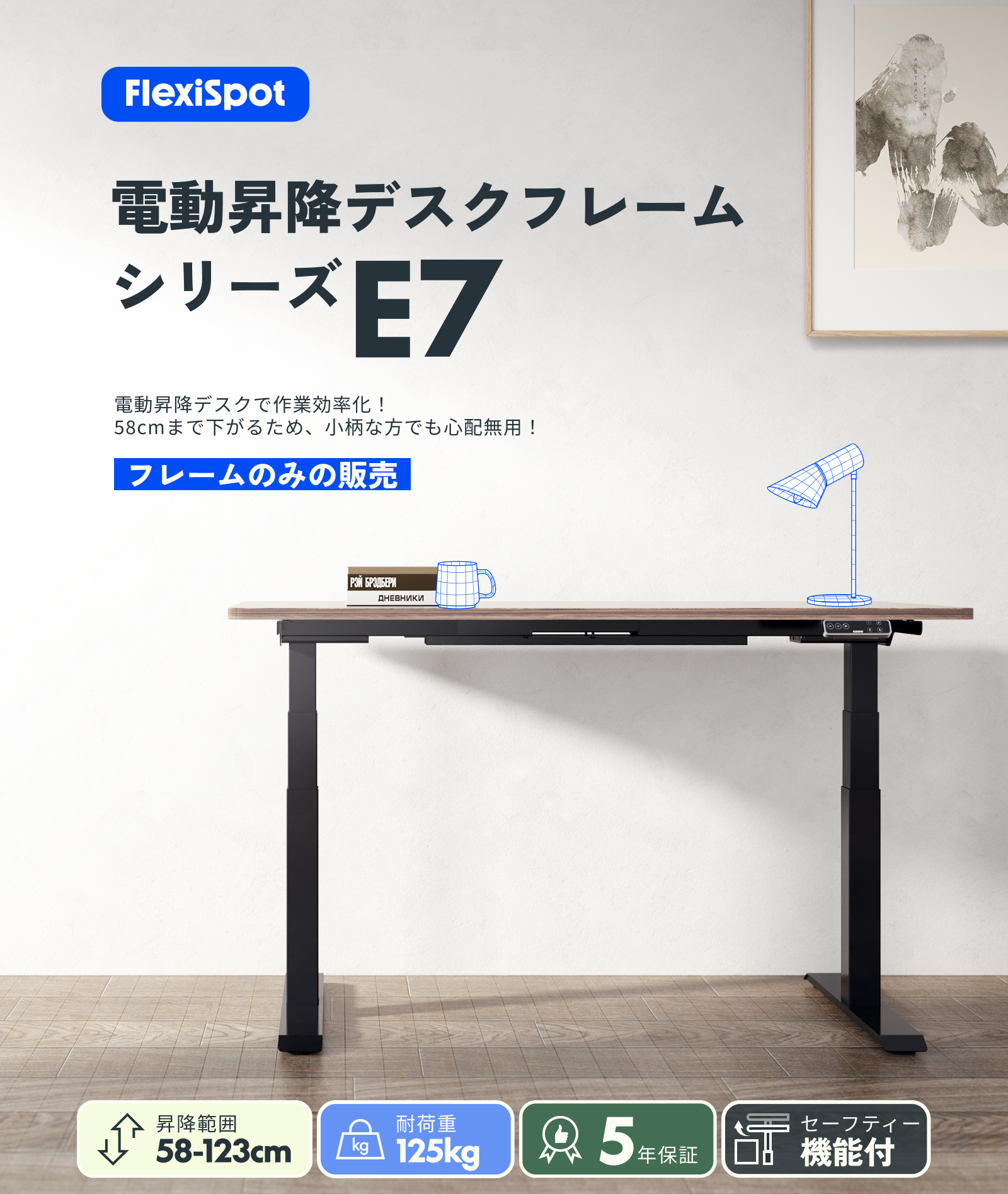 昇降デスク 電動 FlexiSpot E7 パソコンデスク スタンディングデスク デスク 机 電動昇降デスク 昇降式デスク 脚 オフィスデスク 事務机  pcデスク 脚部のみ : e7b : FlexiSpotヤフー店 - 通販 - Yahoo!ショッピング