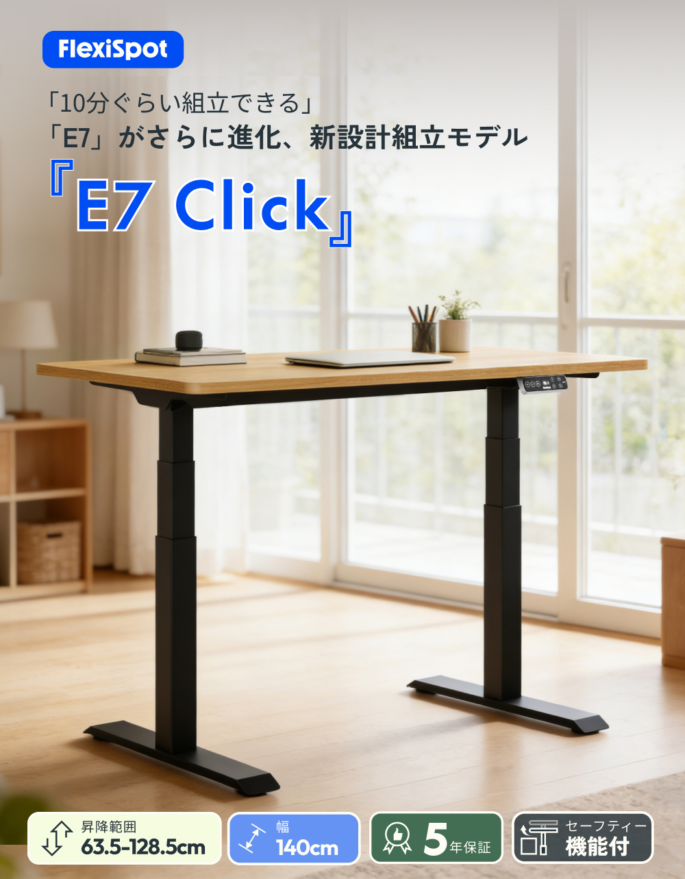 K549 FlexiSpot 電動昇降式デスク CB38M2J 電動昇降式デスク・EJ2 | FlexiSpot 公式ストア