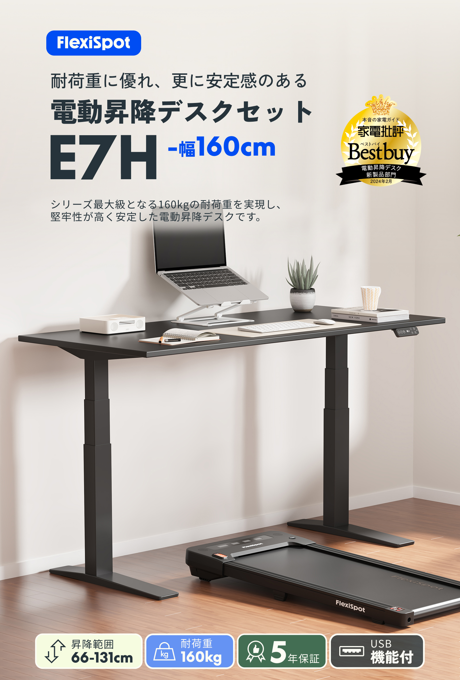 モジュール式電動昇降デスク METRO / Standing | PREDUCTS