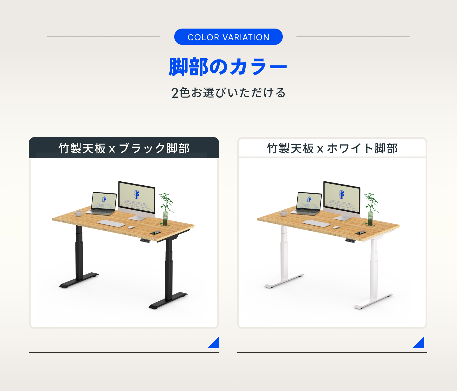 電動昇降式デスク・E8 | FlexiSpot 公式ストア