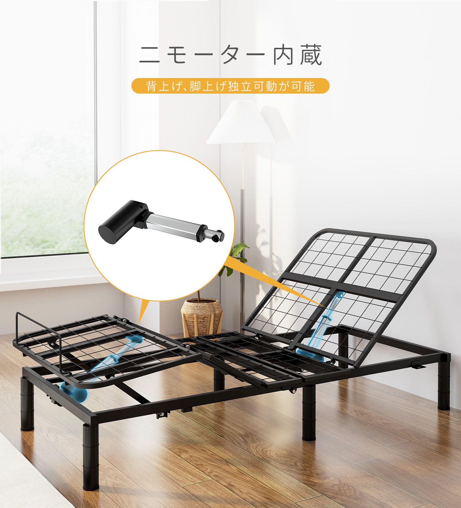 電動ベッド リクライニングベッド FlexiSpot S2 ベッド 組立サービス 折り畳み シングル フレームのみ 電動リクライニング 一人用 電動 リクライニングベッド : eb02 : FlexiSpotヤフー店 - 通販 - Yahoo!ショッピング