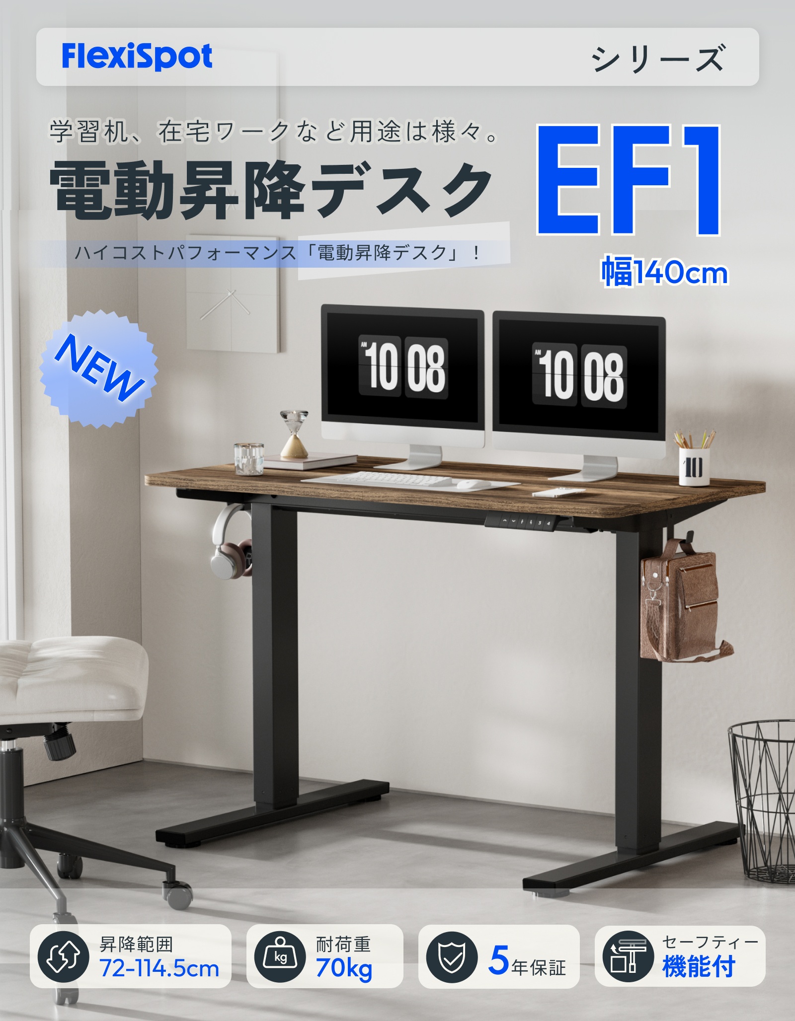 FlexiSpot 昇降式デスク 電動式 EF1 昇降デスク ゲーミング