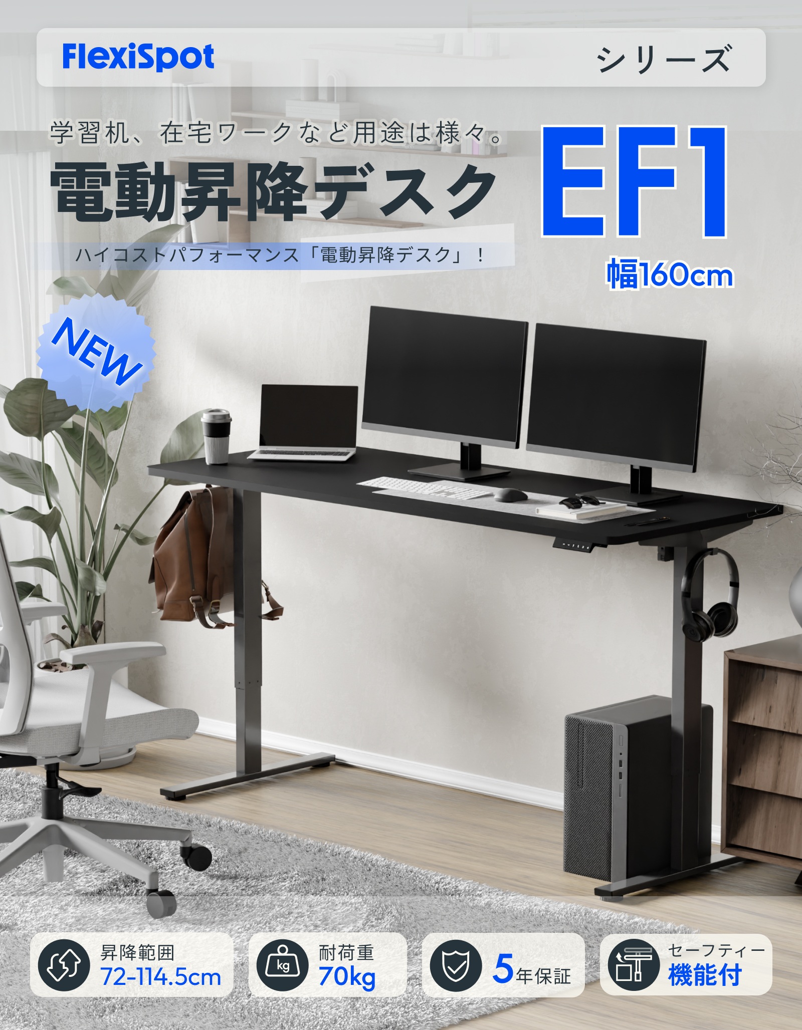 FLEXISPOT電動式デスクEN1（E1）セット(120×60cm) 楽天市場】ゲーミングデスク パソコンデスク FlexiSpot EG1