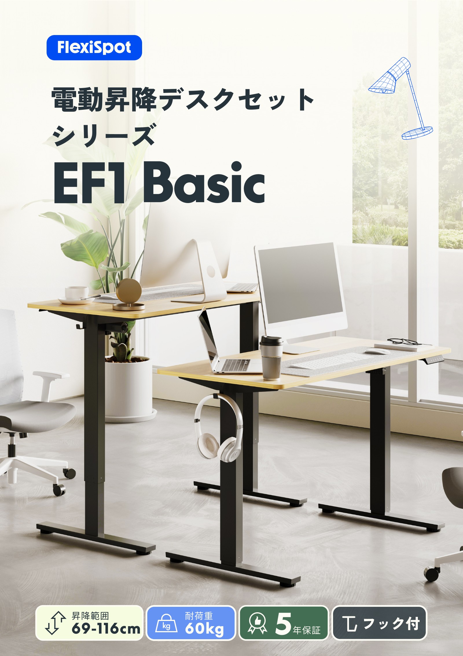 昇降式デスク 昇降デスク 電動 Flexispot EF1-Basic 電動デスク 昇降式テーブル オフィスデスク 昇降テーブル デスク 120  昇降式 スタンディングデスク 昇降