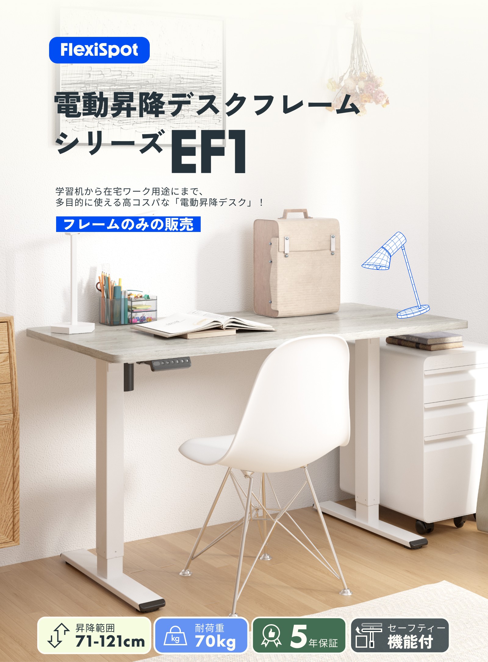 スタンディングデスク FlexiSpot EF1 昇降式デスク 電動 パソコンデスク オフィスデスク 電動昇降デスク 学習机 机 勉強机 デスク  コンセント付き 脚部のみ : ef1-all : FlexiSpotヤフー店 - 通販 - Yahoo!ショッピング