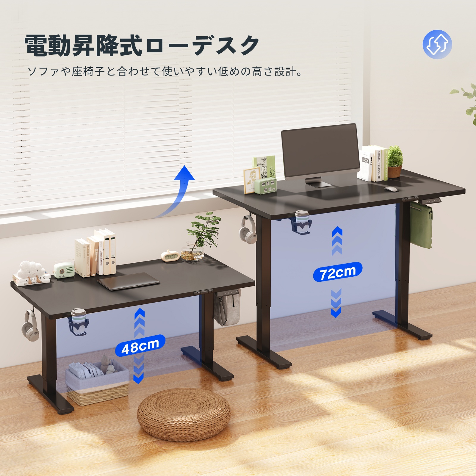 FlexiSpot 昇降テーブル 電動 EF1 T センターテーブル ロー