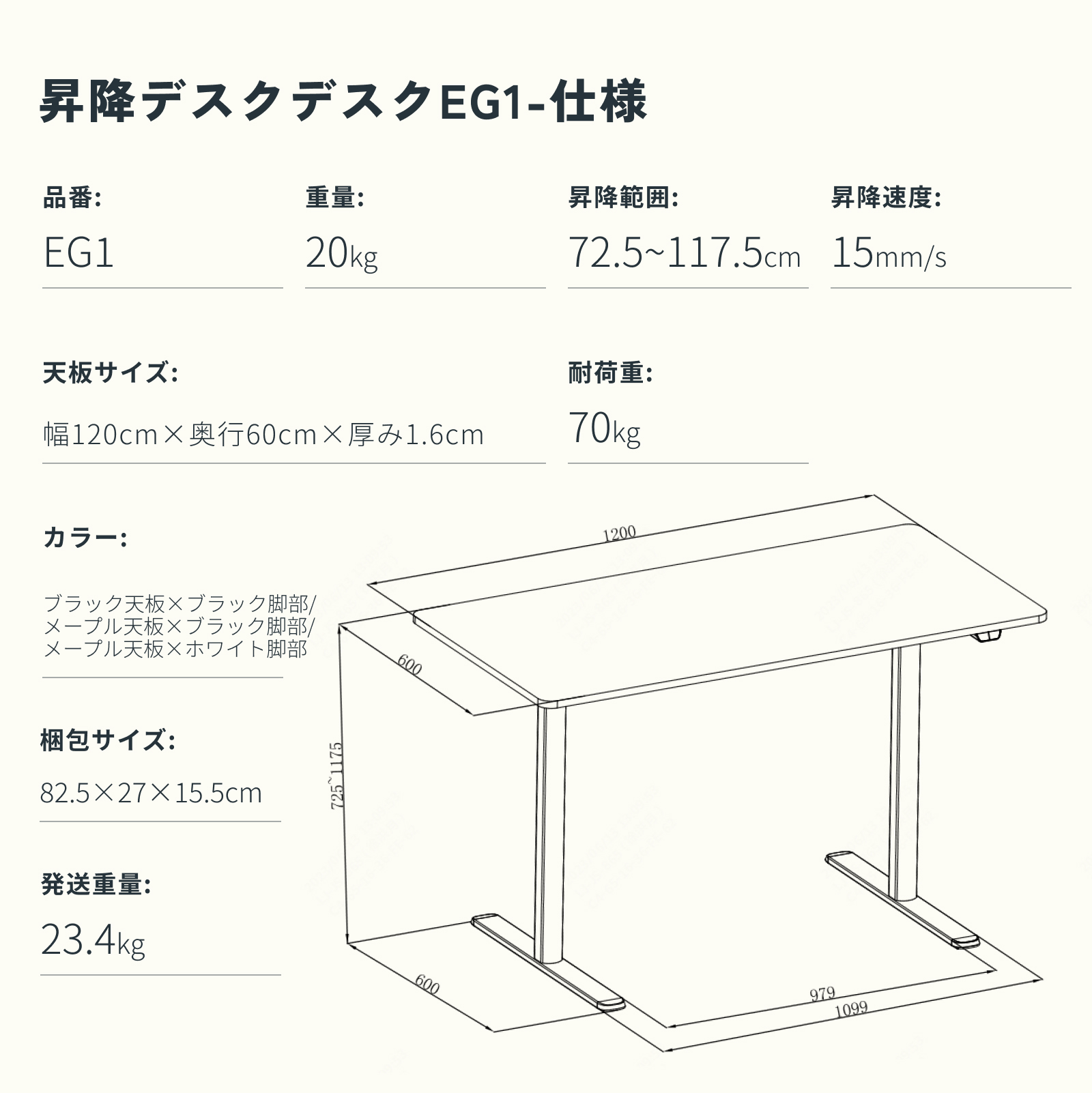 電動昇降デスク FlexiSpot EG1 パソコンデスク 120cm 昇降デスク 