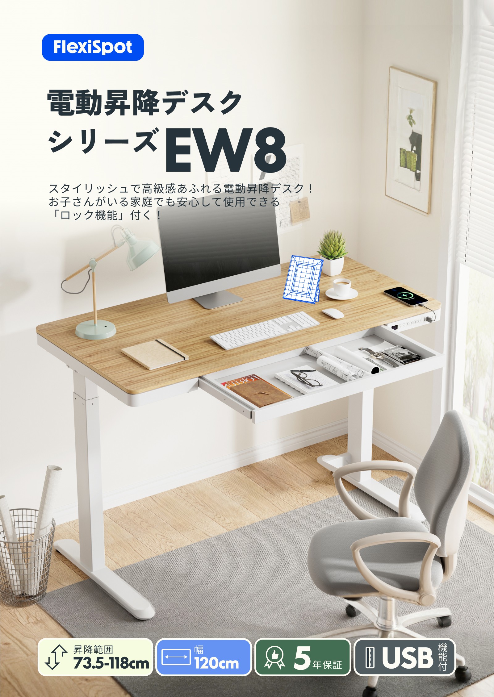 スタンディングデスク 昇降 FlexiSpot EW8 昇降デスク 電動 オフィス 