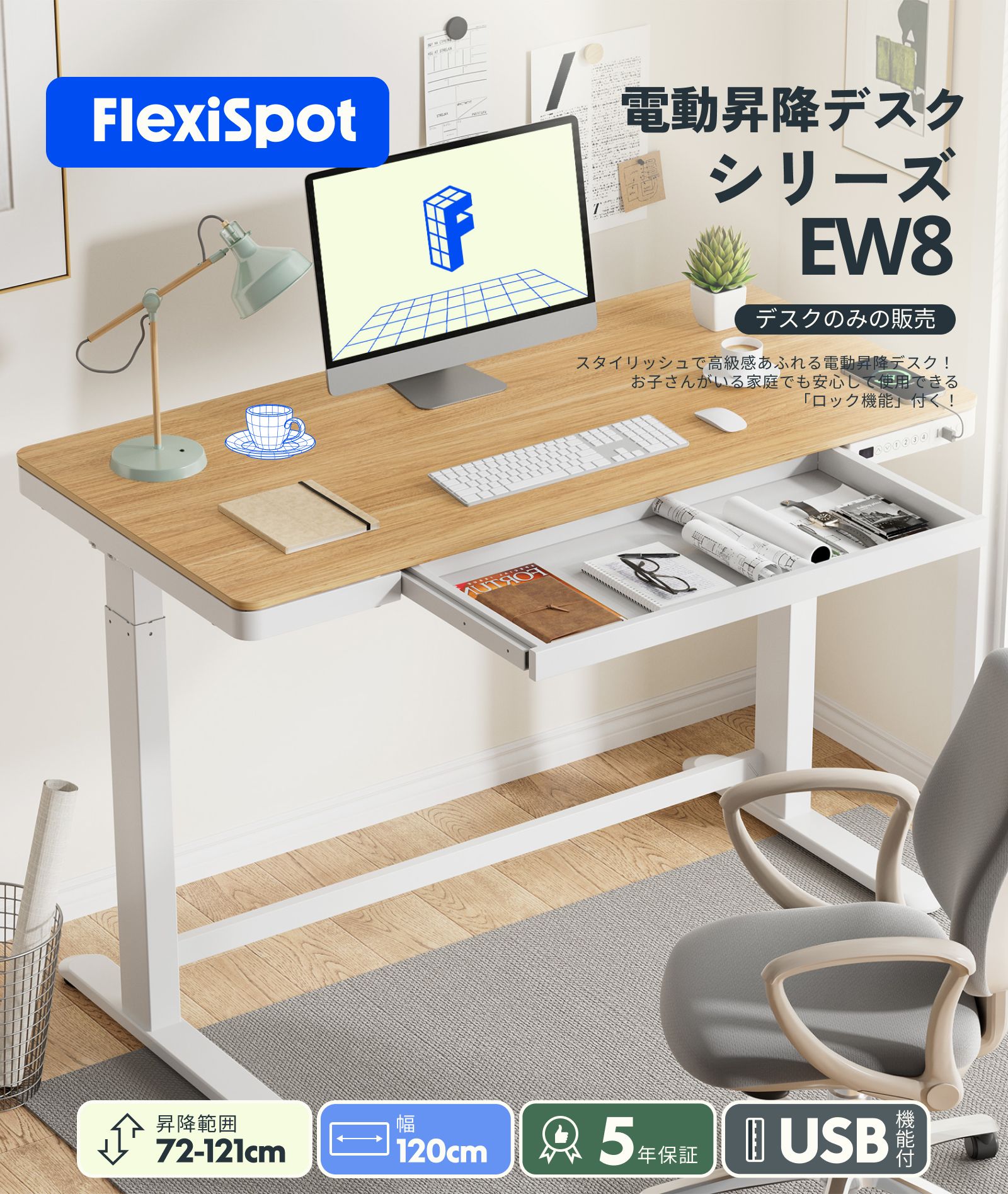 スタンディングデスク FlexiSpot ew8 昇降デスク 電動 オフィスデスク 