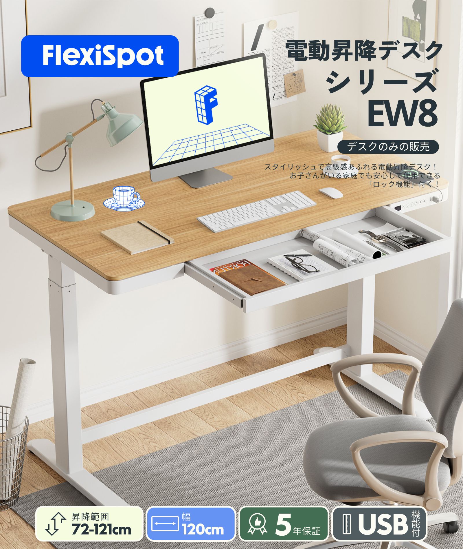 スタンディングデスク FlexiSpot ew8 昇降デスク 電動 オフィスデスク