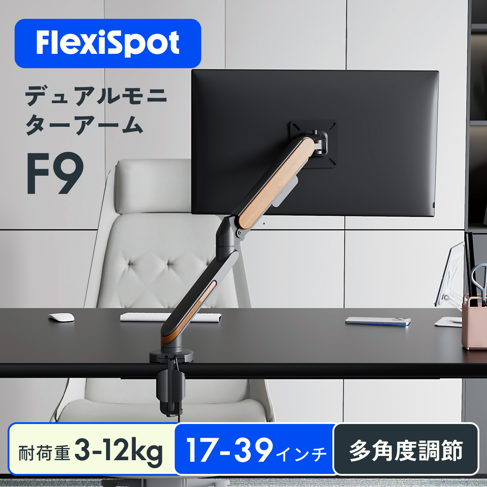 FlexiSpot モニターアーム Flexispot ディスプレイアーム ガス