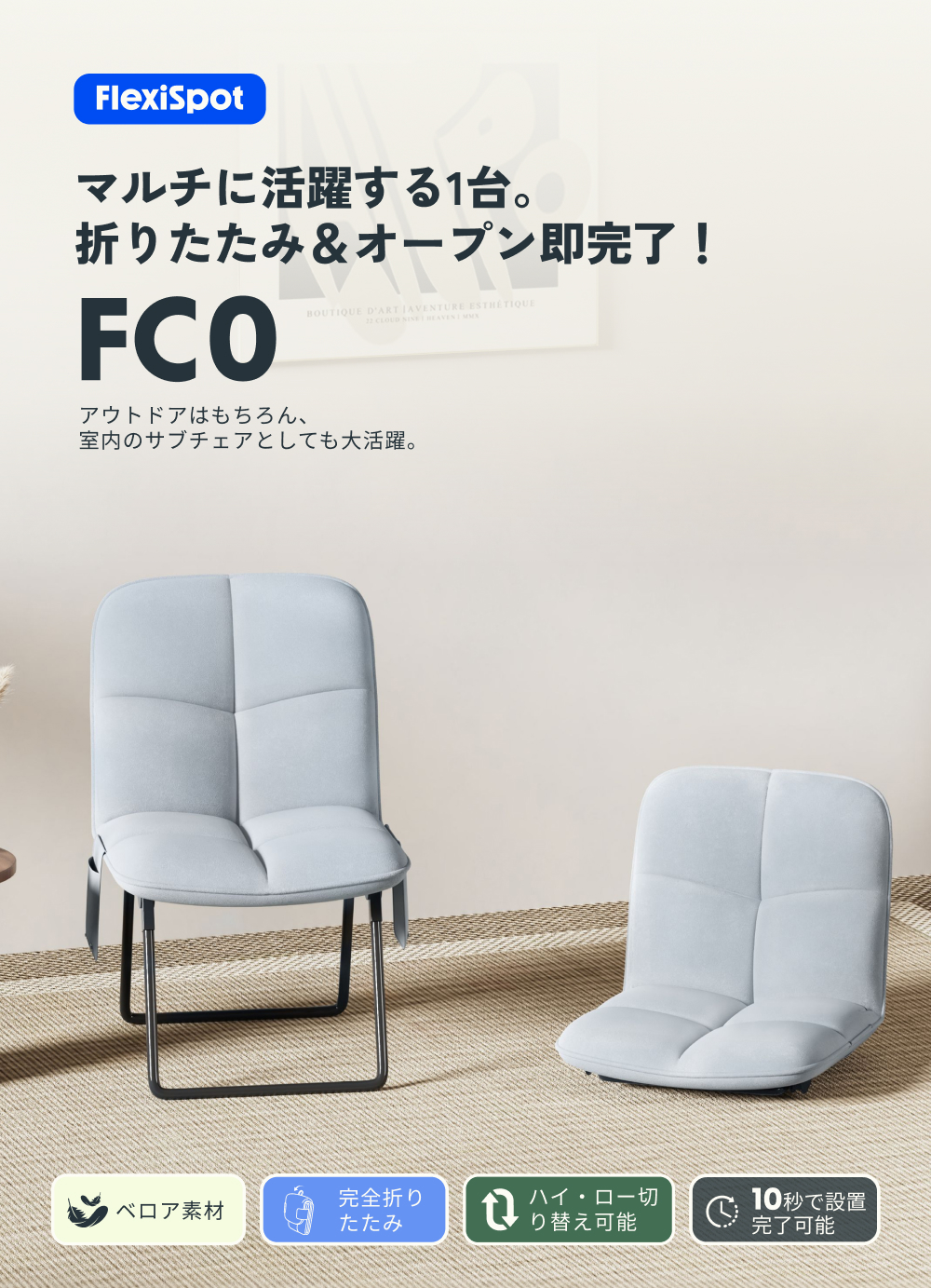 FlexiSpot 座椅子 オフィスチェア FlexiSpot FC0 折りたたみ椅子 組立