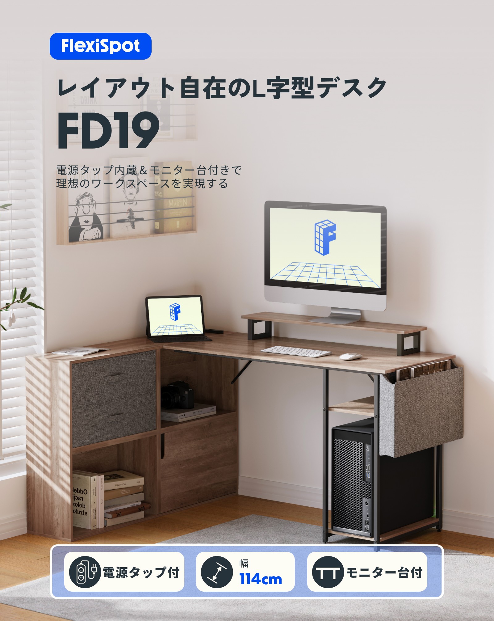 1品限り❤️FLEXISPOT l字デスク FD19 幅134×奥行き105×71 FlexiSpot l字デスク パソコンデスク オフィスデスク デスク 机