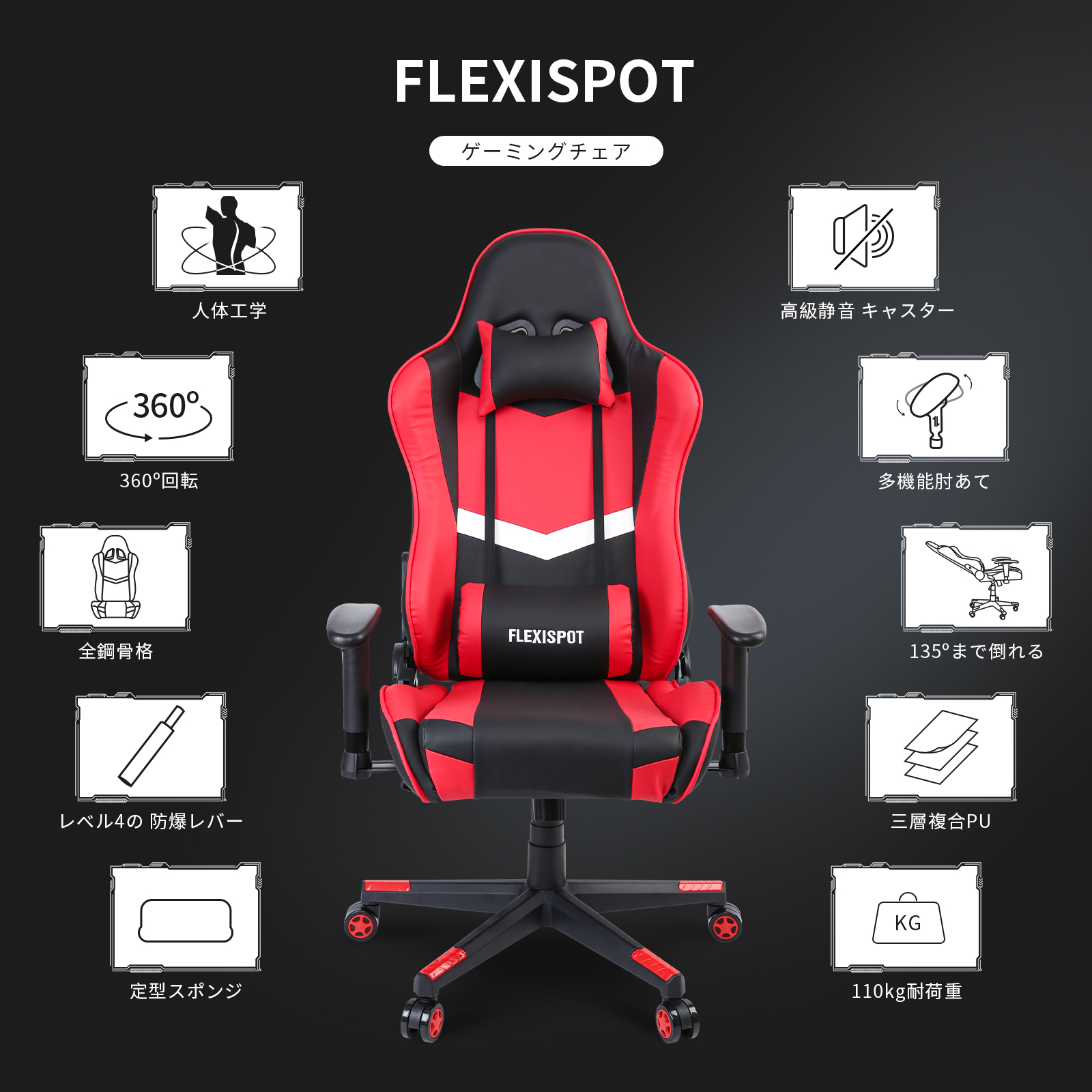 ゲーミングチェア オフィスチェア 人間工学 Flexispot ゲーム オフィス