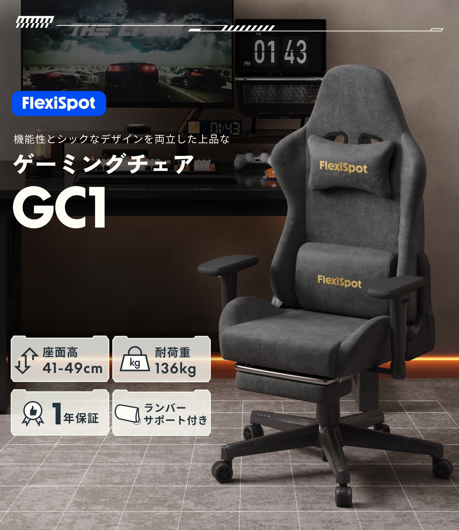 オフィスチェア・ゲーミングチェア　福岡から オフィスチェア・ゲーミングチェア 福岡から