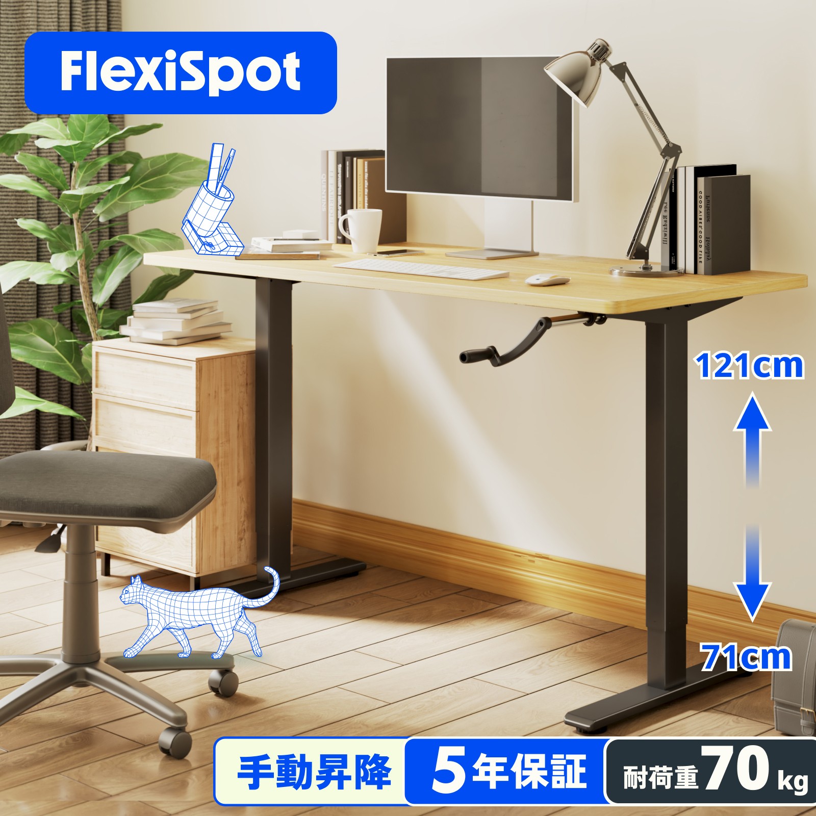 昇降デスク 手動 120 FlexiSpot H1 手動式昇降デスク デスクセット デスク 120 パソコンデスク 120cm スタンディング  オフィスデスク シンプル オシャレ