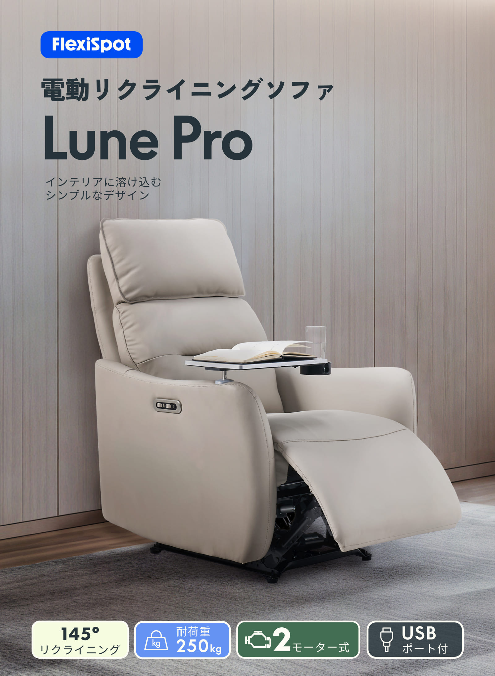 リクライニングチェア　リクライニングソファ　電動　テーブル付き　ライトコーヒー 電動リクライニングソファ テーブル付き 3人掛け OKIN 電動