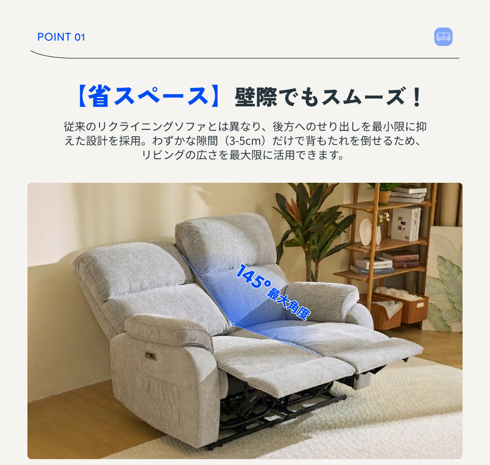 FlexiSpot ソファー 2人掛け リクライニングソファ 電動 FlexiSpot