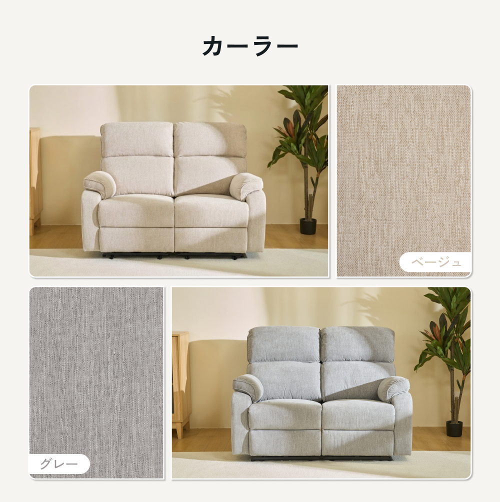 FlexiSpot ソファー 2人掛け リクライニングソファ 電動 FlexiSpot