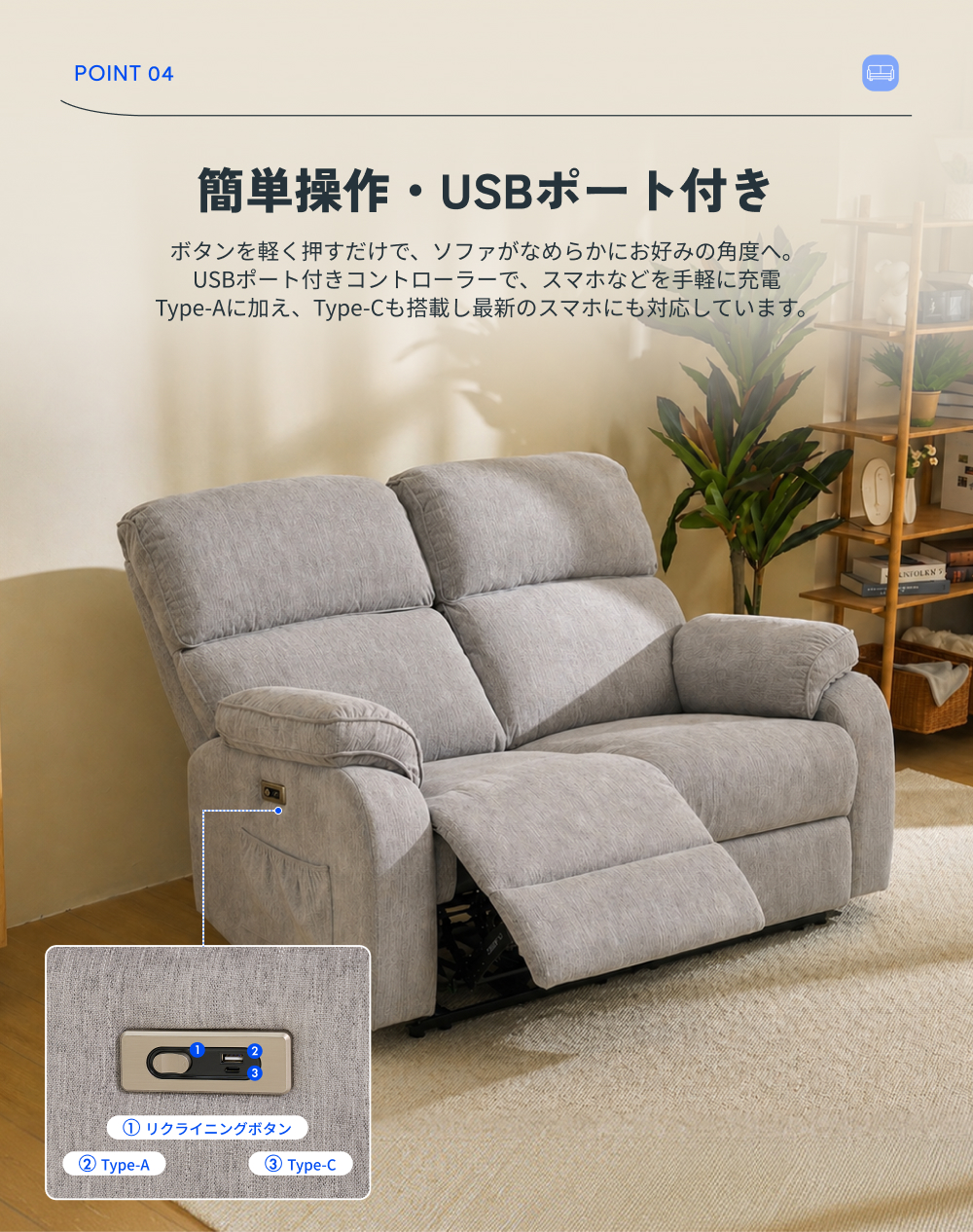 FlexiSpot ソファー 2人掛け リクライニングソファ 電動 FlexiSpot