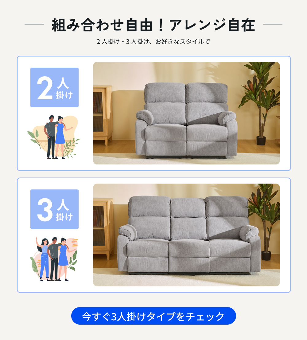 FlexiSpot ソファー 2人掛け リクライニングソファ 電動 FlexiSpot