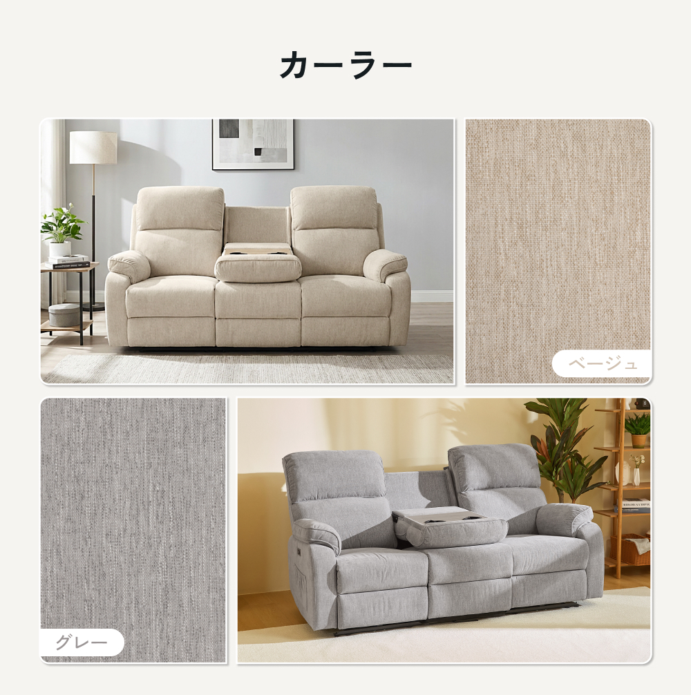 FlexiSpot ソファー 3人掛け リクライニングソファ 電動 FlexiSpot
