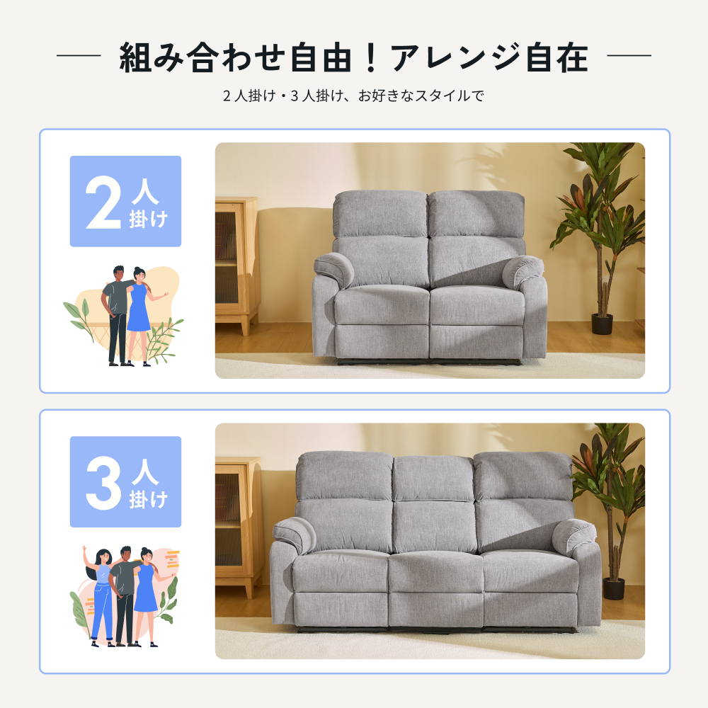 FlexiSpot ソファー 3人掛け リクライニングソファ 電動 FlexiSpot
