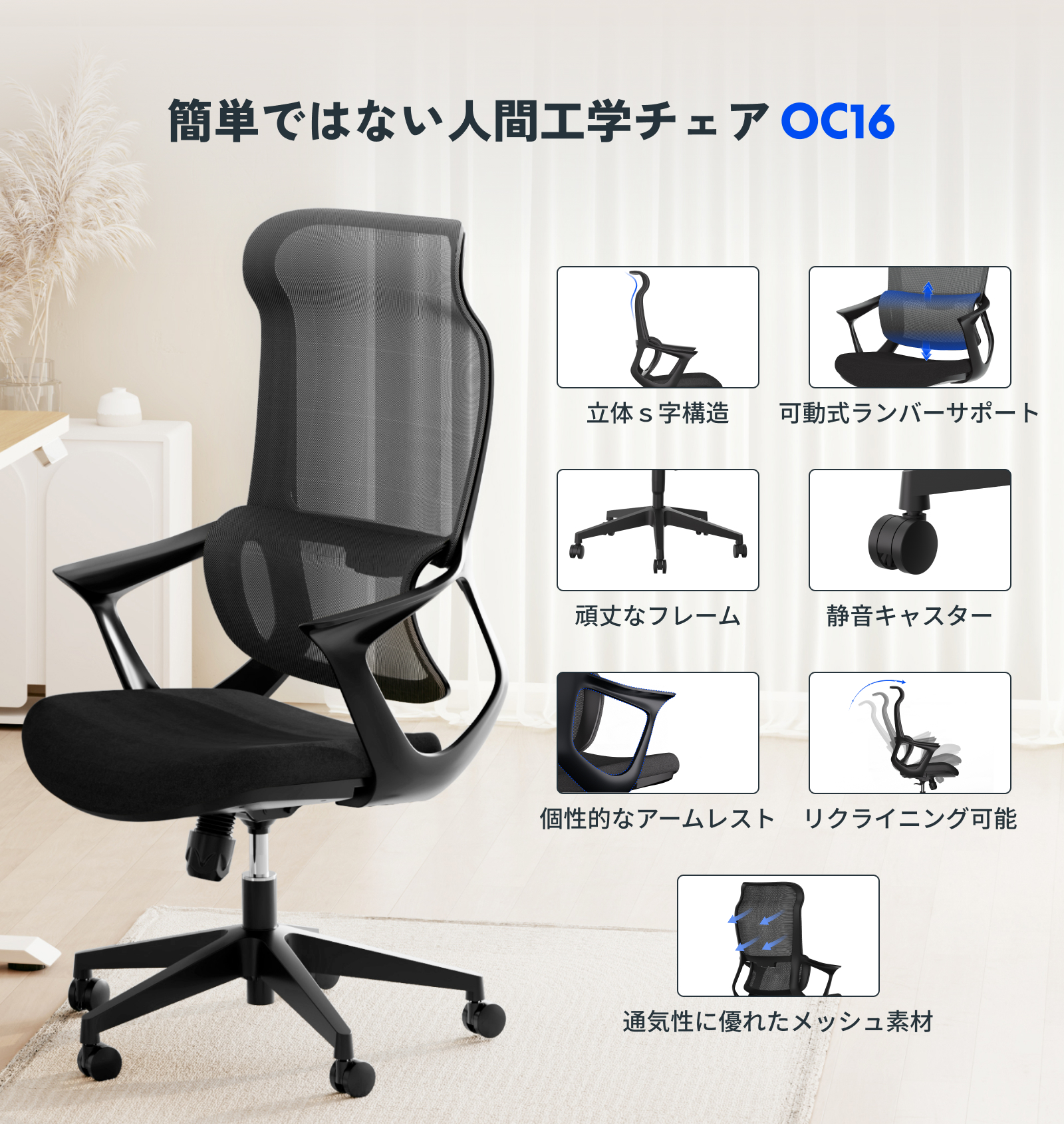 椅子 デスクチェア メッシュ オフィスチェア FlexiSpot OC16 勉強椅子 リクライニング ゲーミングチェア ランバーサポート 事務椅子  ハイバック ゲーミング椅子