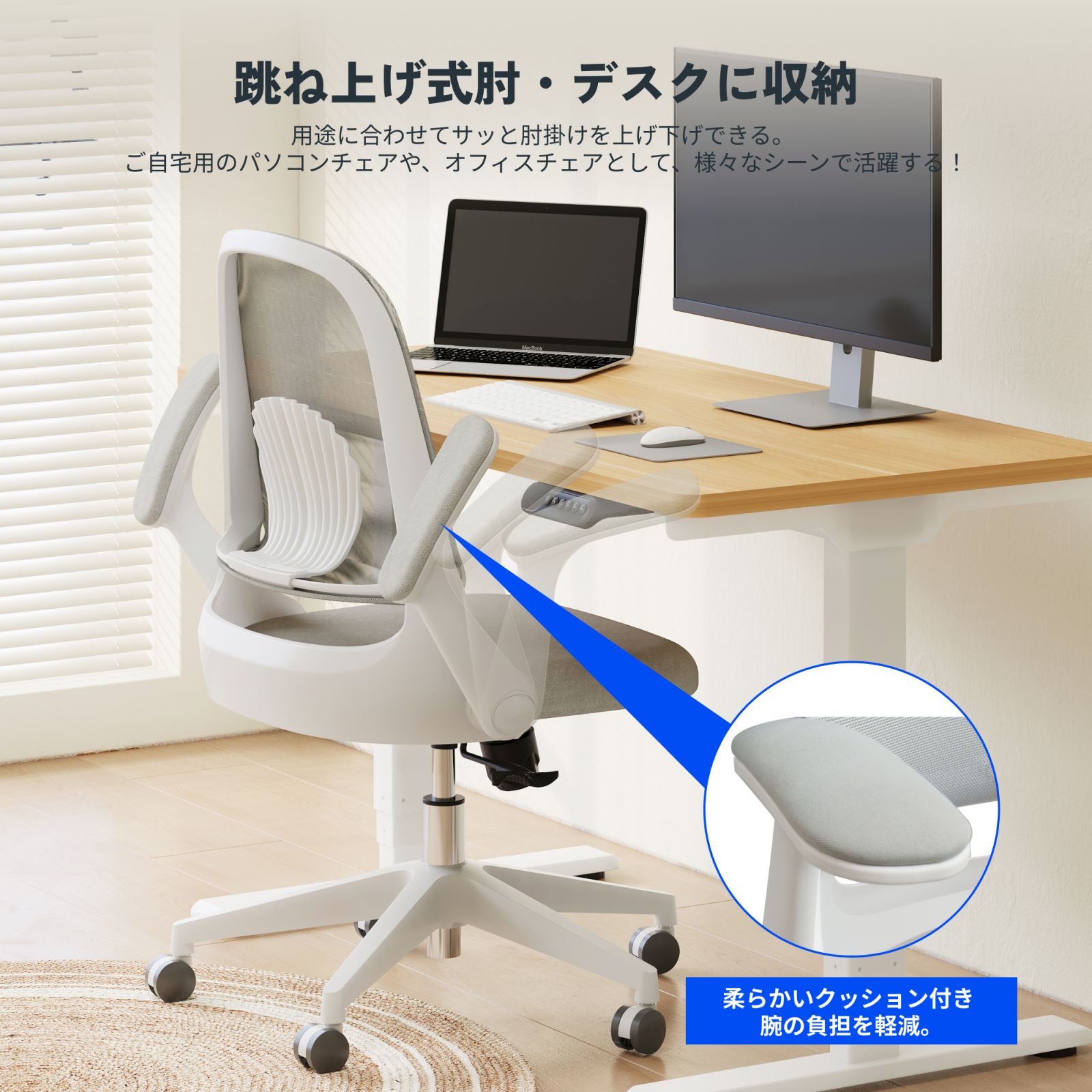 オフィスチェア メッシュ 肘跳ね上げ式 FlexiSpot OC5 デスクチェア テレワーク リクライニング チェア チェアー イス 学習椅子  疲れにくい パソコンチェア : oc5 : FlexiSpotヤフー店 - 通販 - Yahoo!ショッピング