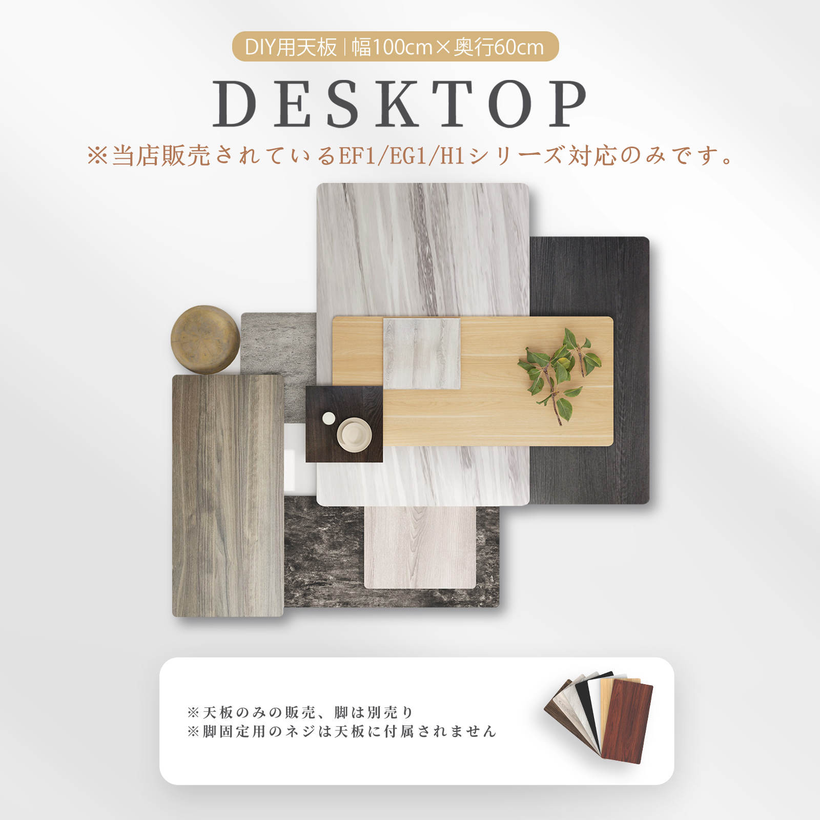 天板 スタンディングデスク用 パソコンデスク用 Flexispot テーブル 