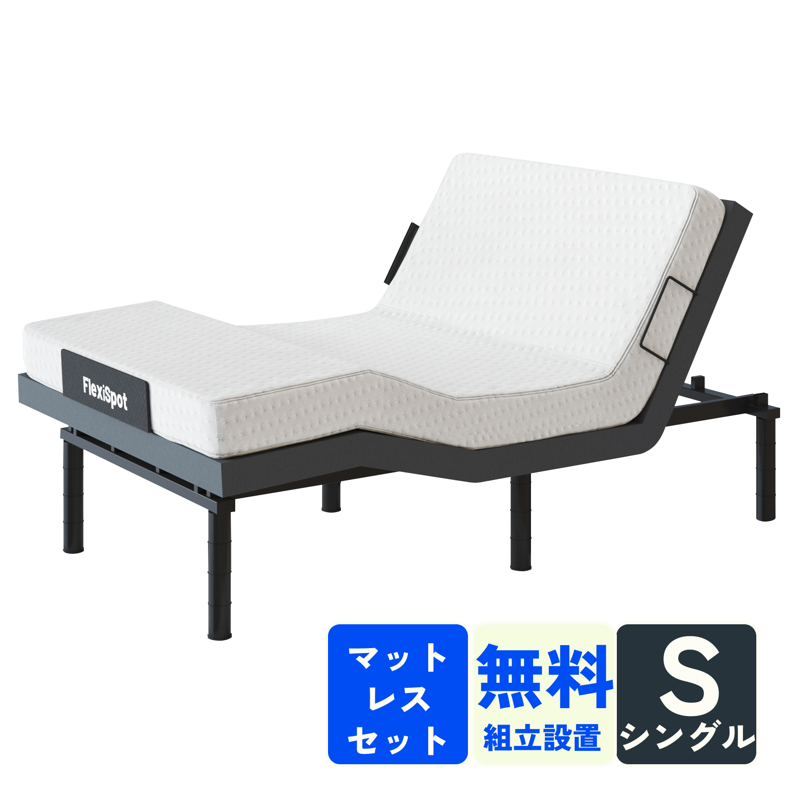 FlexiSpot 電動ベッド リクライニングベッド 電動 FlexiSpot S5 2