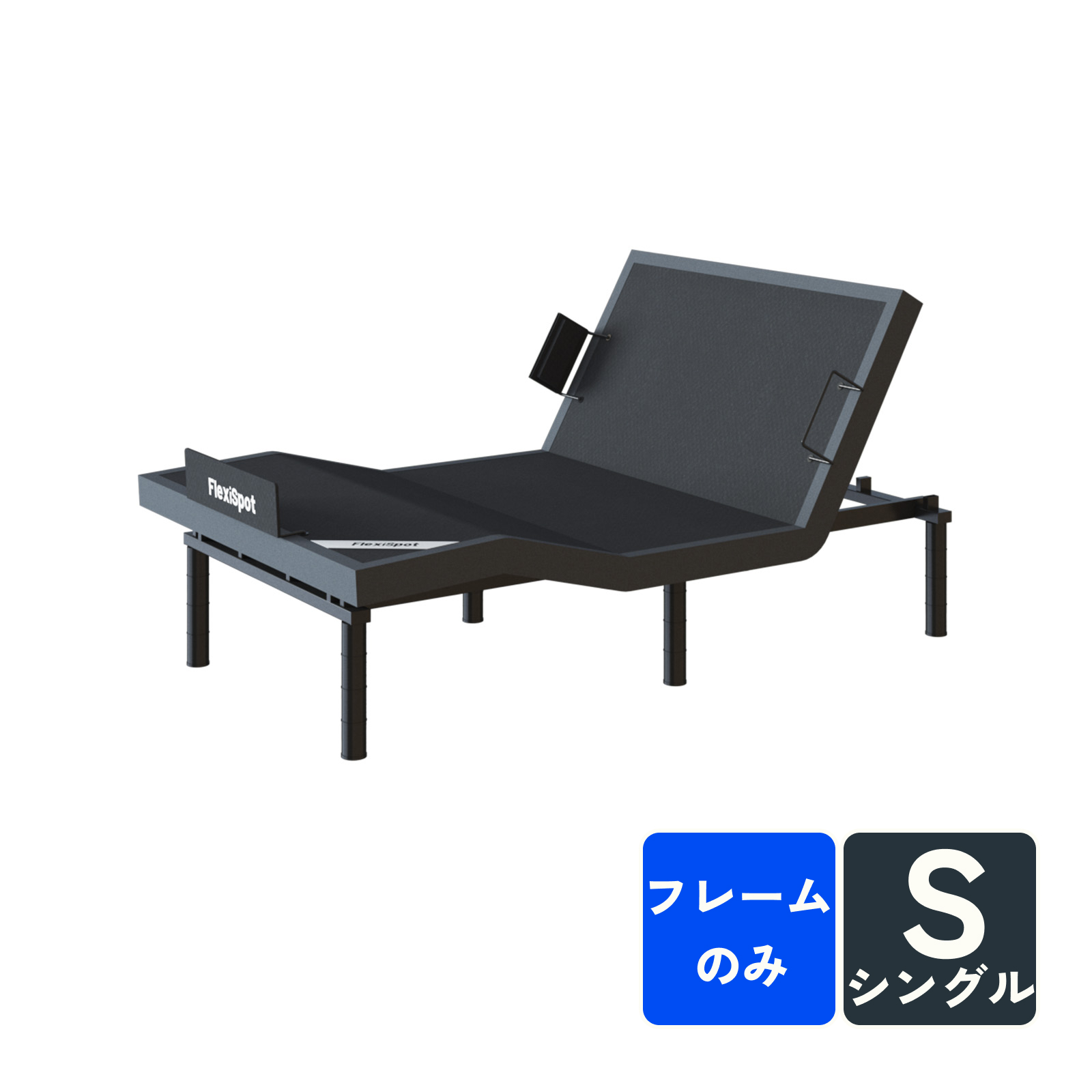 電動ベッド リクライニングベッド 電動 FlexiSpot S5 2モーター ベッド 電動 組立サービス付き 折り畳み シングル 電動リクライニング 静音 介護 フレームのみ｜loctek｜03