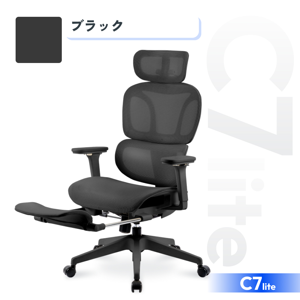 デスクチェア FLEXISPOT C7 オフィスチェア・C7 Pro | FlexiSpot 公式ストア