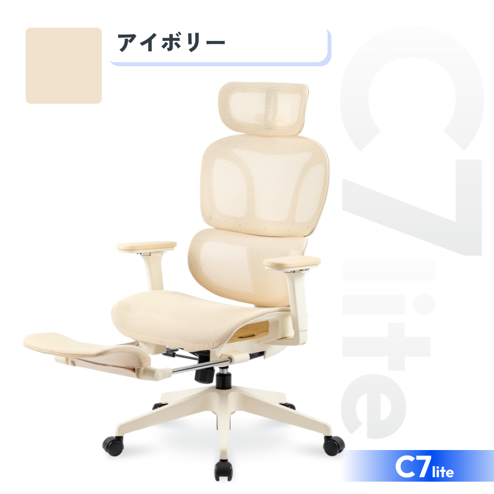 FlexiSpot オフィスチェア メッシュ オットマン シンクロロッキング