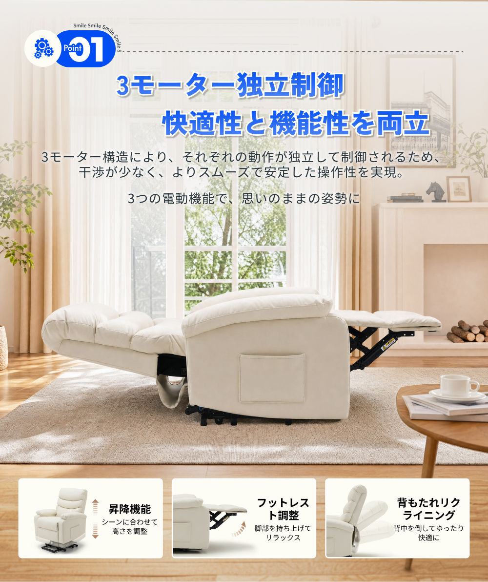 FlexiSpot リクライニングソファ 電動昇降 ソファ 1人掛け ソファー