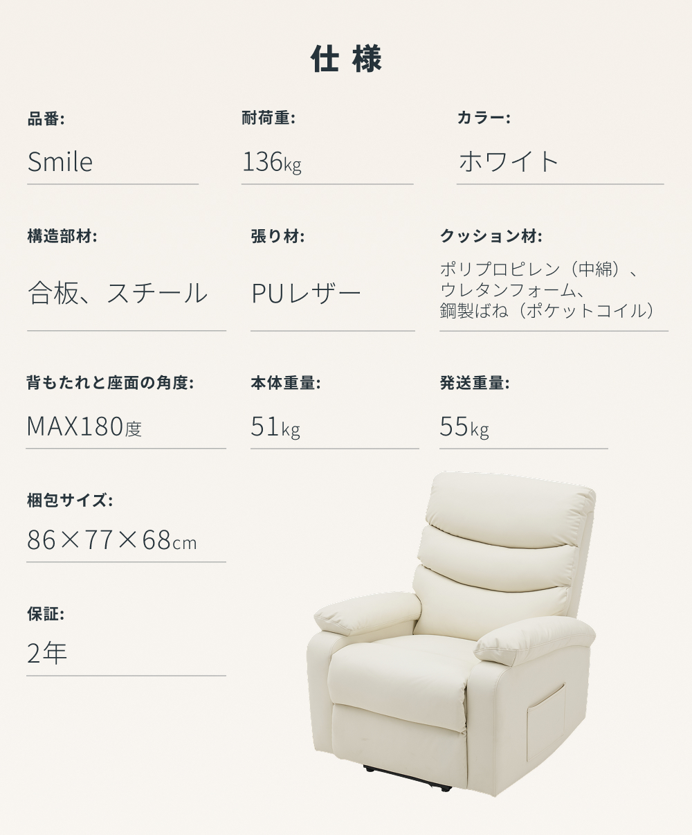 FlexiSpot リクライニングソファ 電動昇降 ソファ 1人掛け ソファー