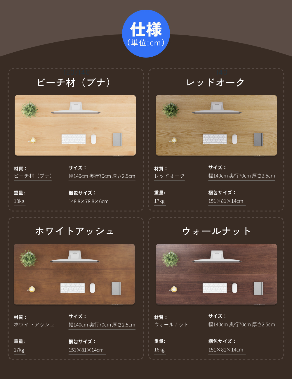 FlexiSpot 天板 無垢材 ウォールナット 幅140 奥行70 Flexispot 天然