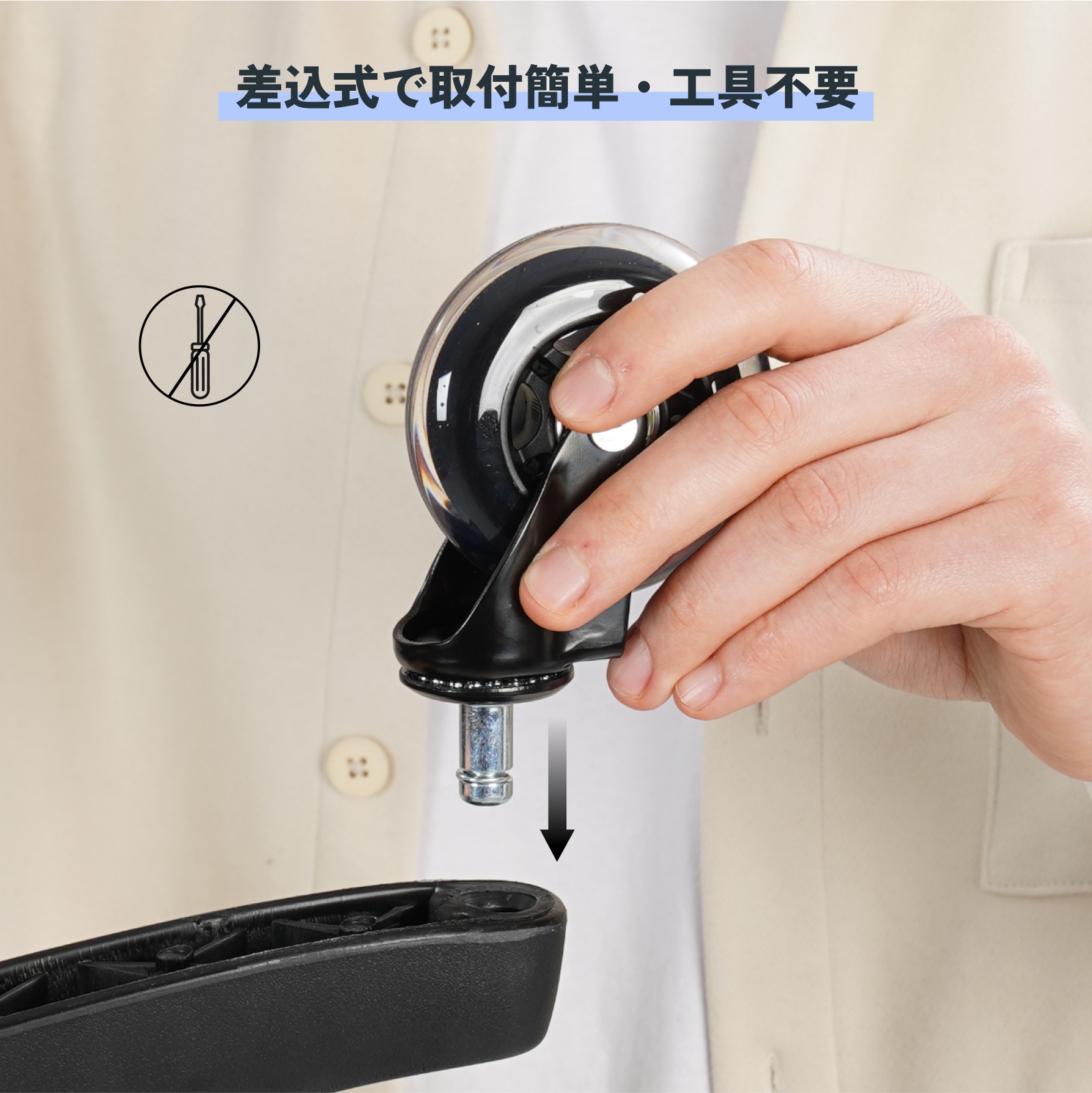 FlexiSpot チェア用キャスター FlexiSpot W4 オフィスチェア 差し込み