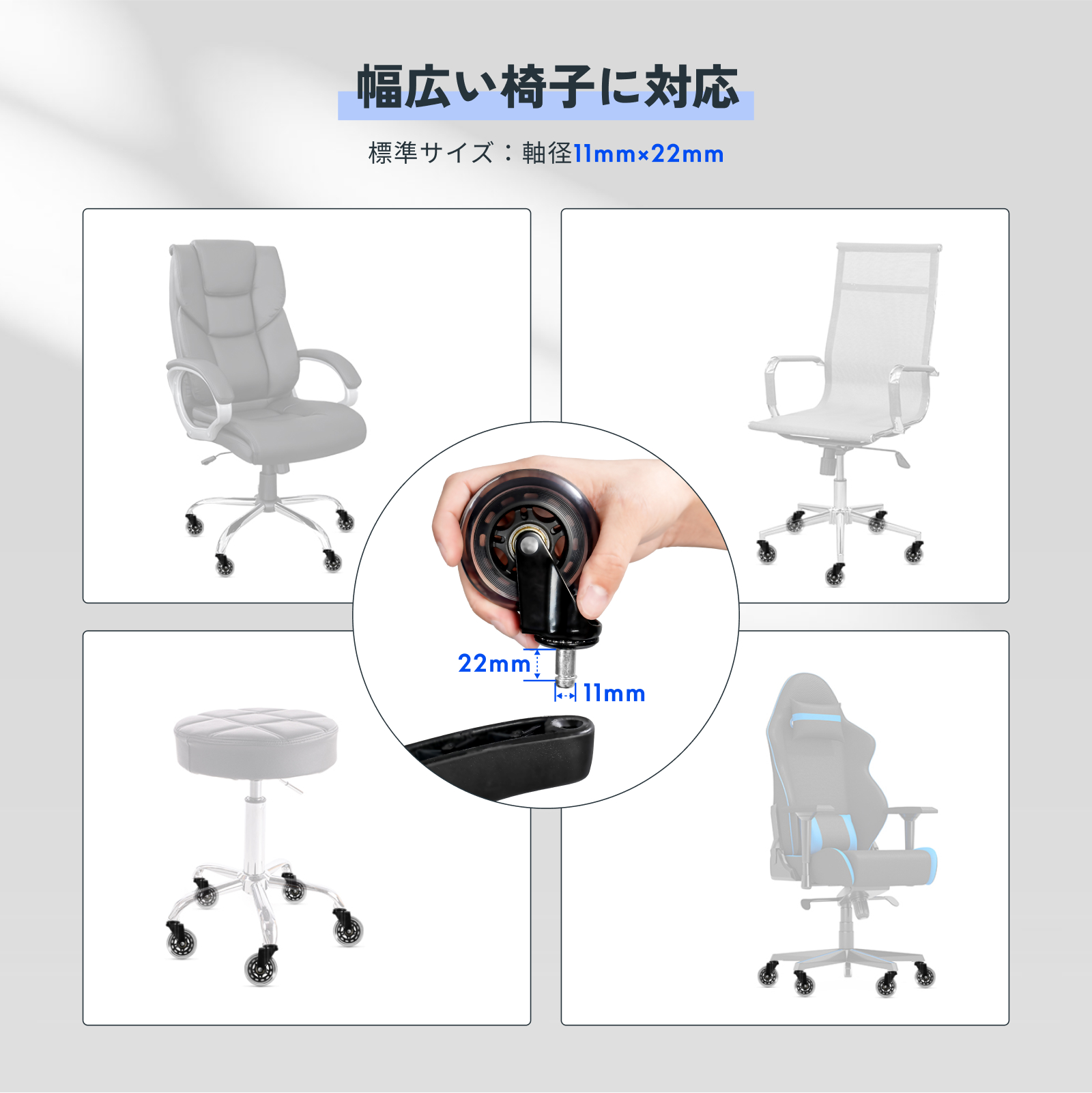 FlexiSpot チェア用キャスター FlexiSpot W4 オフィスチェア 差し込み