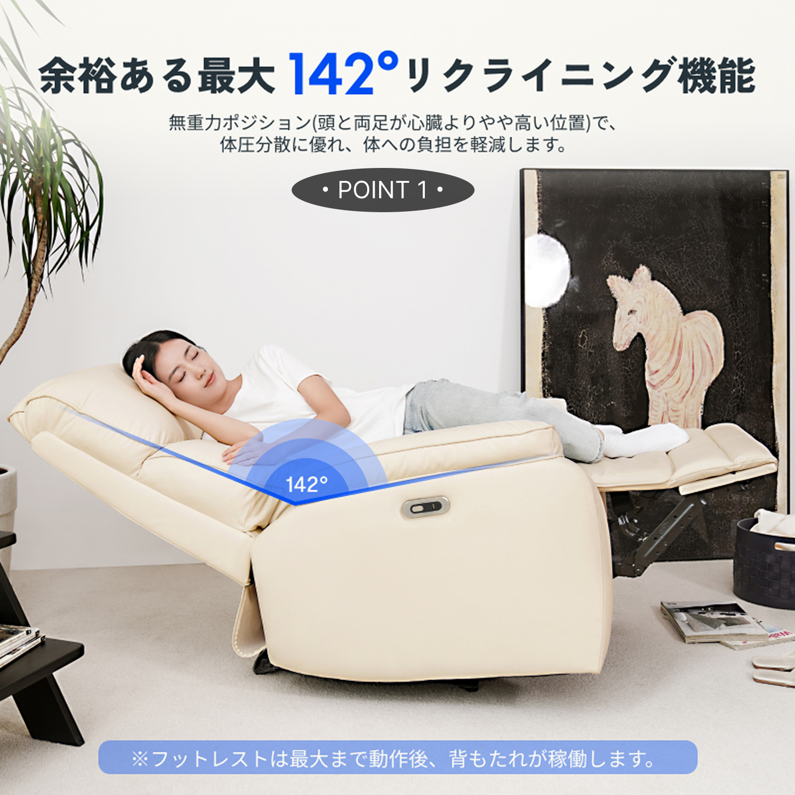 FlexiSpot リクライニングチェア 電動 USB付き 1人掛け リクライニング
