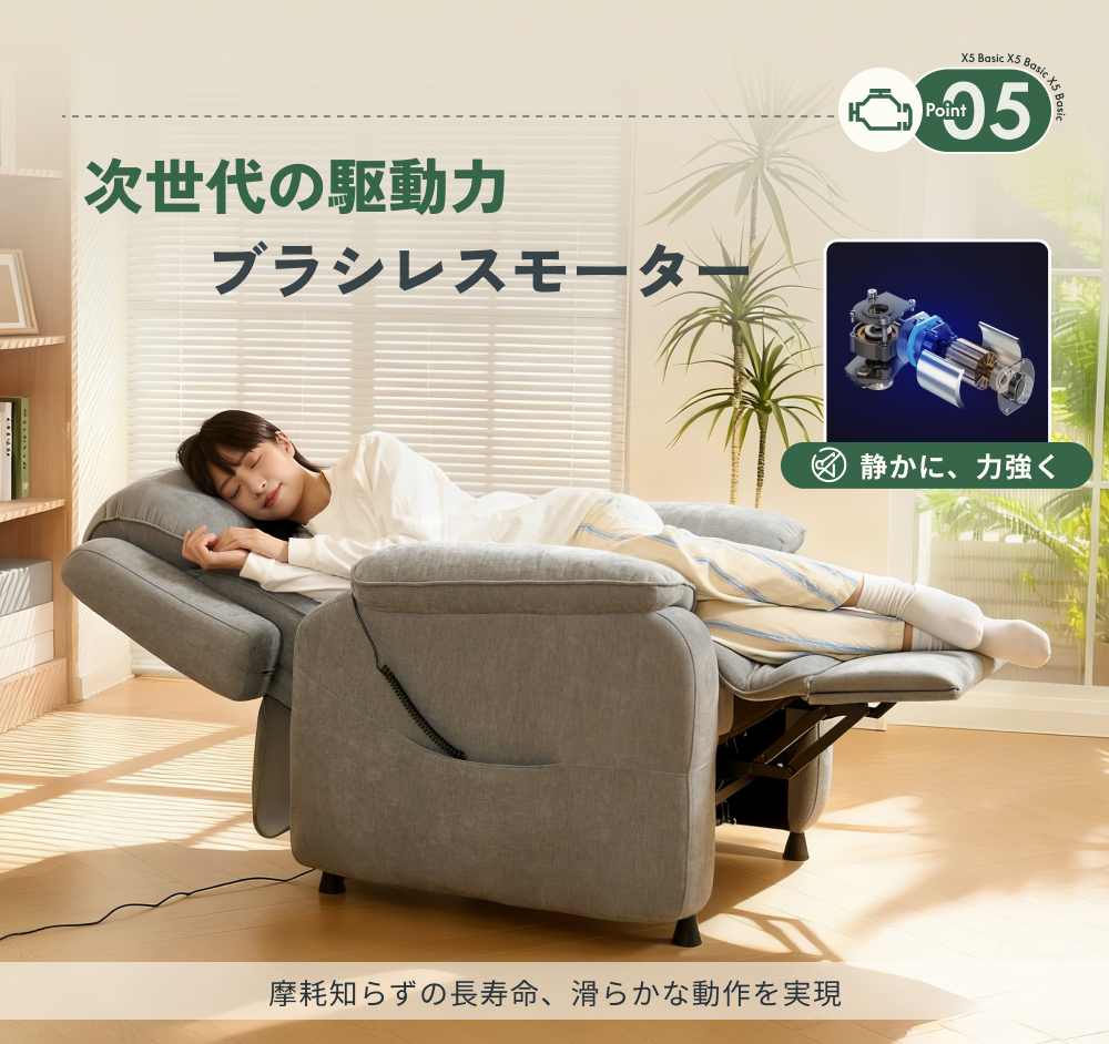 FlexiSpot リクライニングチェア 電動 USB付き 1人掛け リクライニング