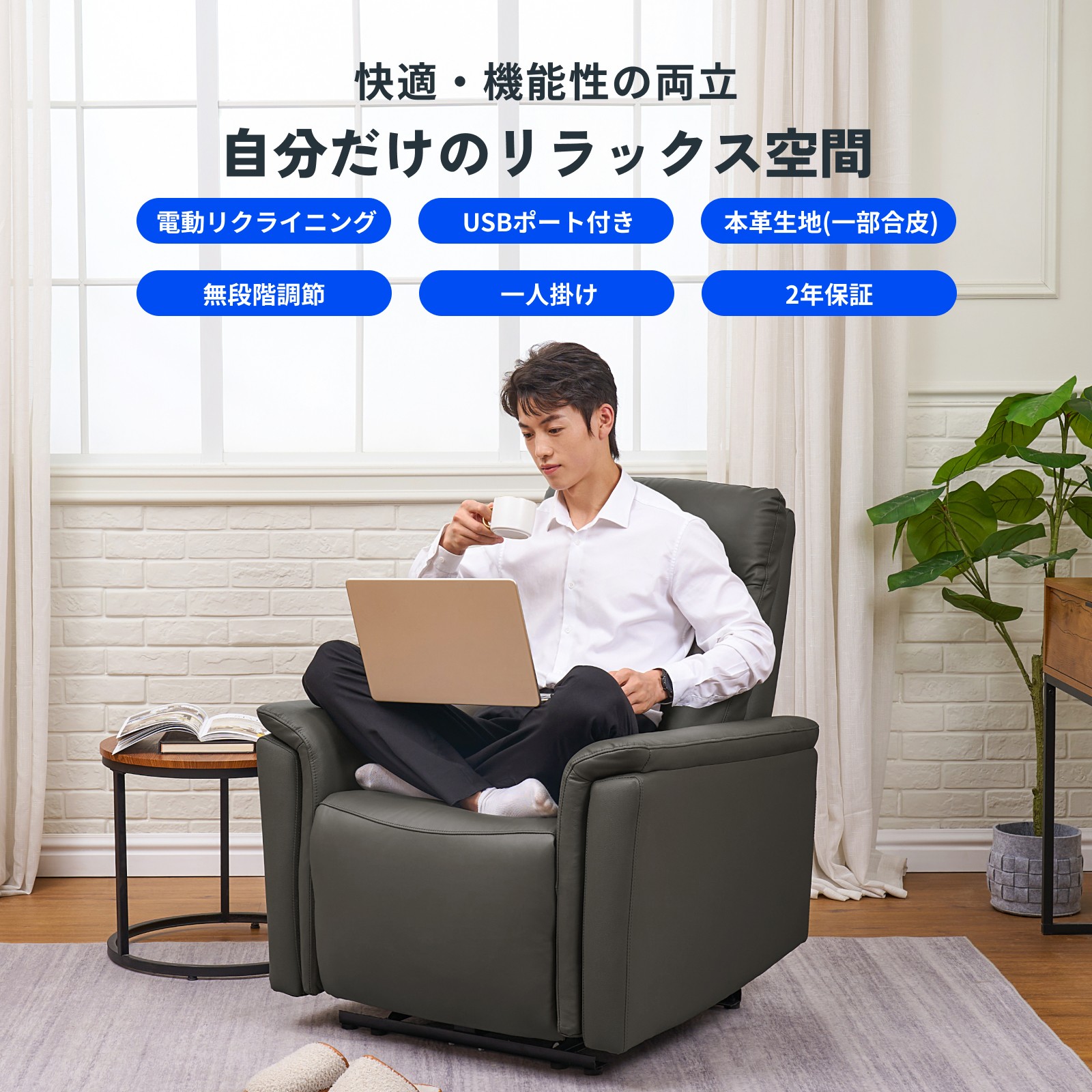 ソファー リクライニングソファ 電動 ソファ 本革生地 一人掛け sofa 電動リクライニング FlexiSpot X9 1人掛け リクライニング ソファー USBポート付き 一人 : x9 : FlexiSpotヤフー店 - 通販 - Yahoo!ショッピング