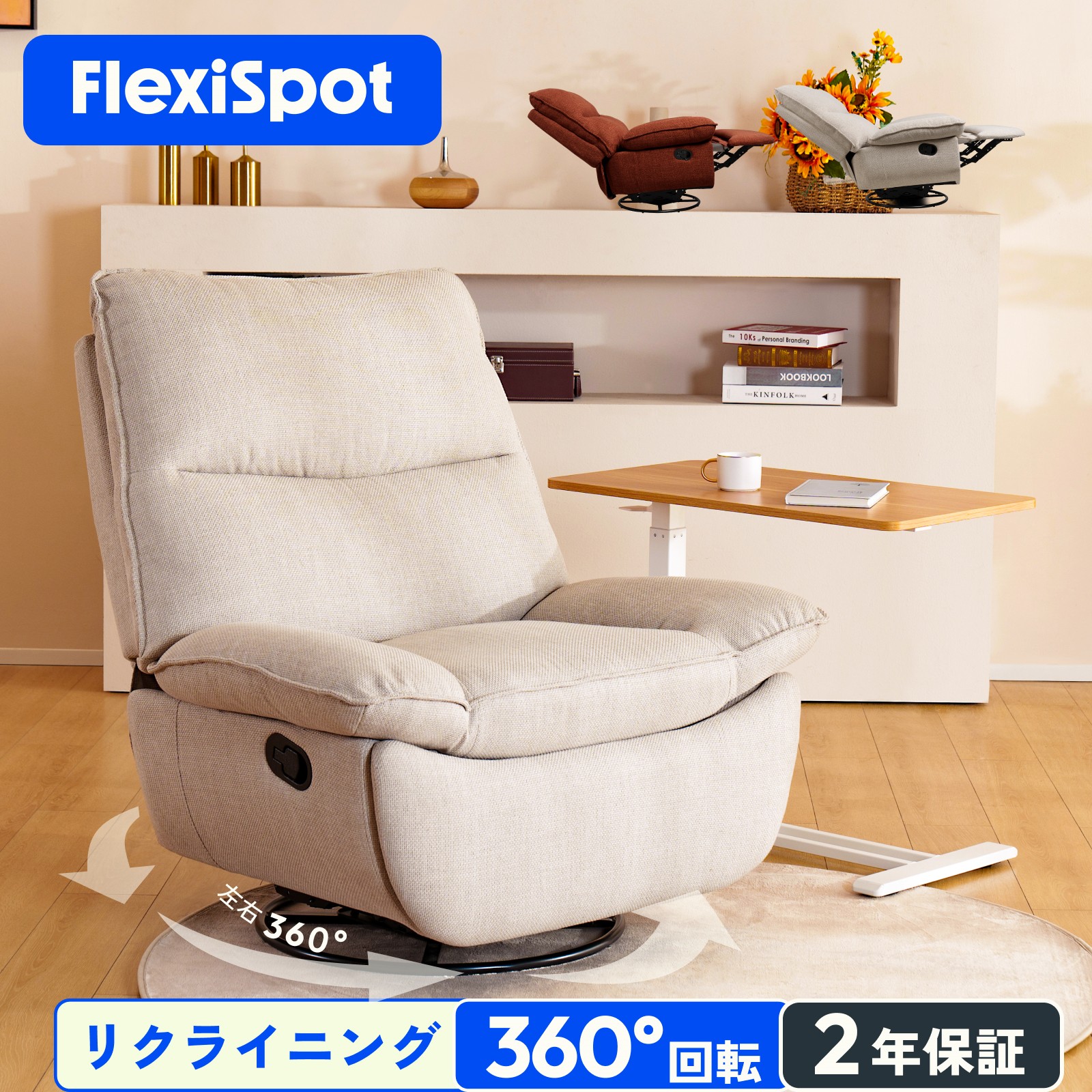 リクライニングチェア リクライニングソファ 手動式 ソファ 一人掛け sofa FlexiSpot XRC5 1人掛け カウチソファ ローソファ  ファブリック おしゃれ 北欧 : xrc5 : FlexiSpotヤフー店 - 通販 - Yahoo!ショッピング