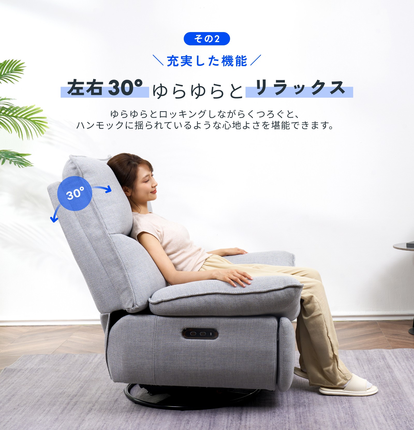 FlexiSpot リクライニングソファ 電動 ソファ 1人掛け ソファー FlexiSpot リクライニングソファ 電動 ソファ 1人掛け ソファー
